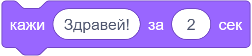 Примерно блокче от категория „Външност“