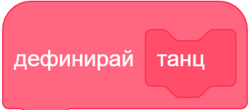 Примерно блокче от категория „Мои блокчета“
